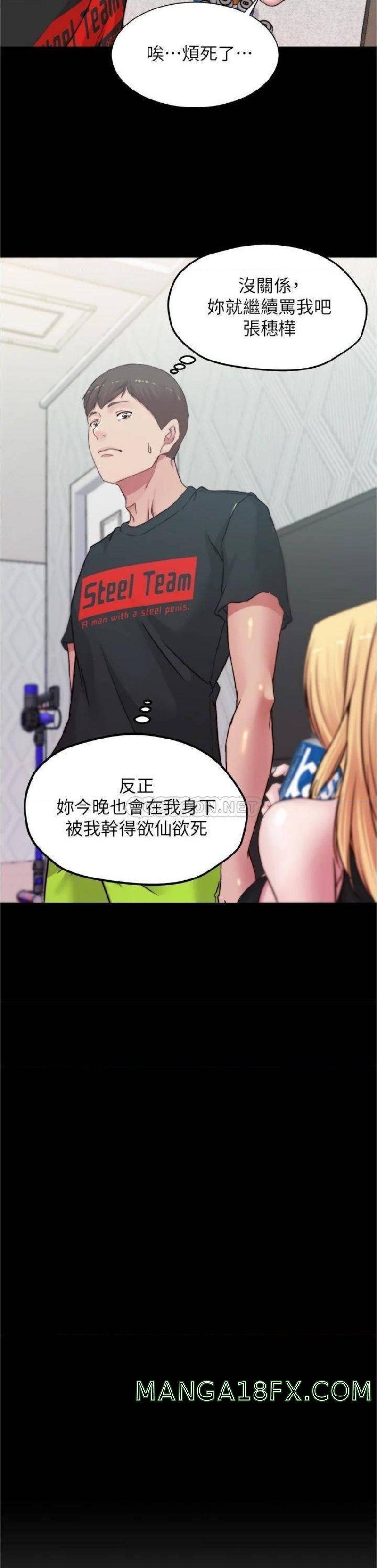 Panty Note Raw Chapter 68 image 2