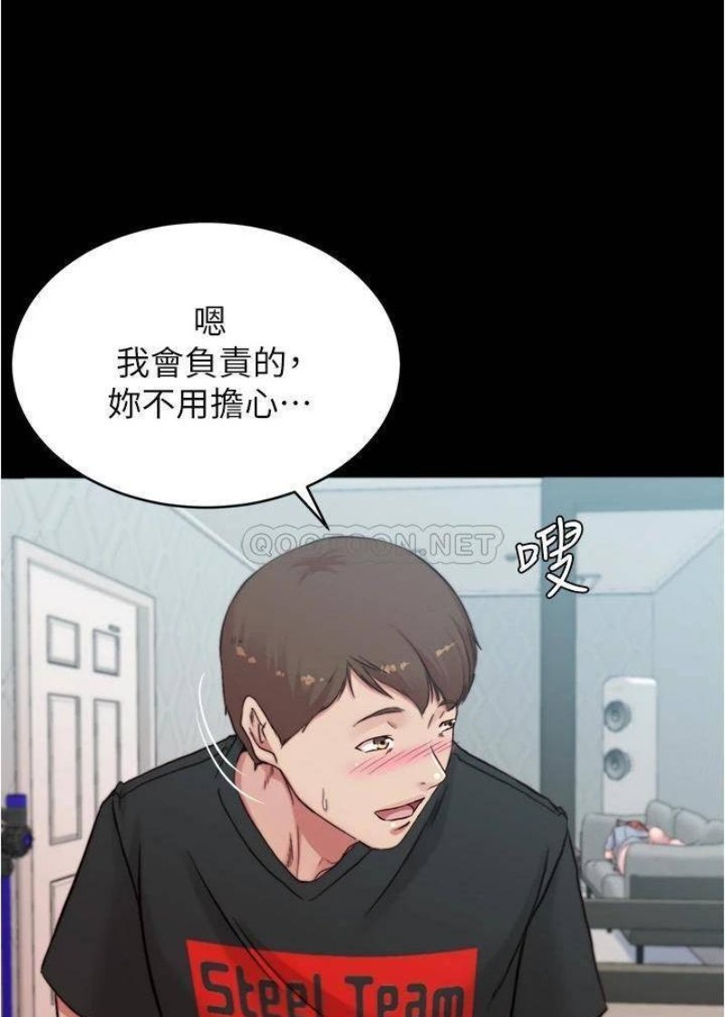 Panty Note Raw Chapter 68 image 33