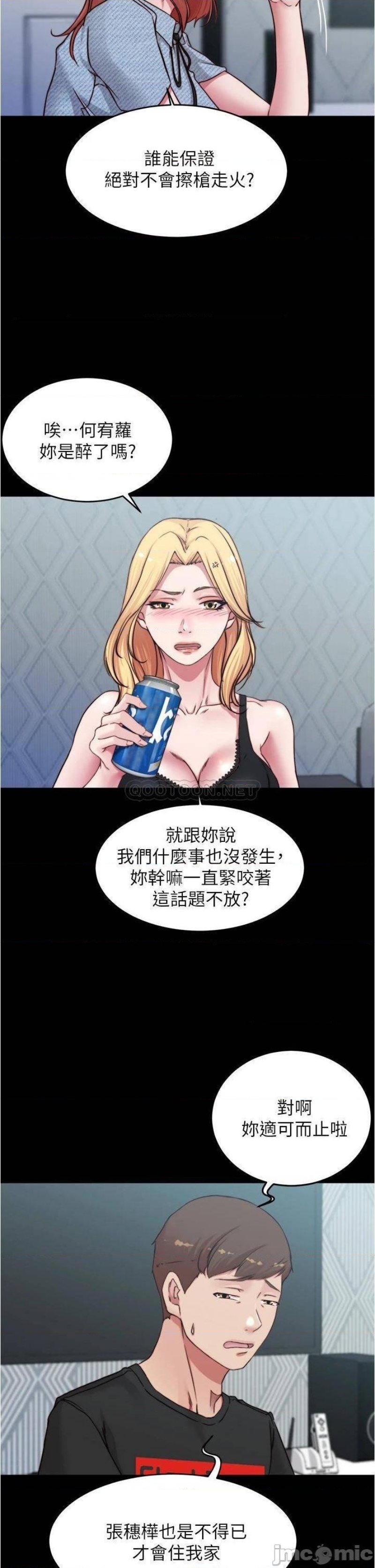 Panty Note Raw Chapter 68 image 5