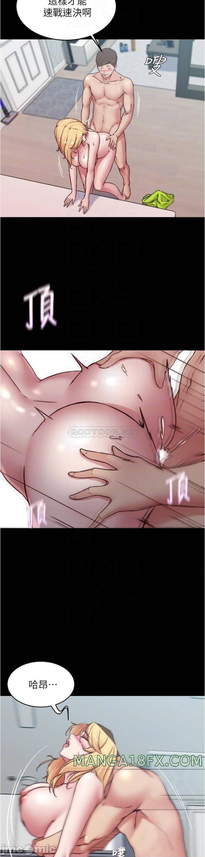 Panty Note Raw Chapter 69 image 11