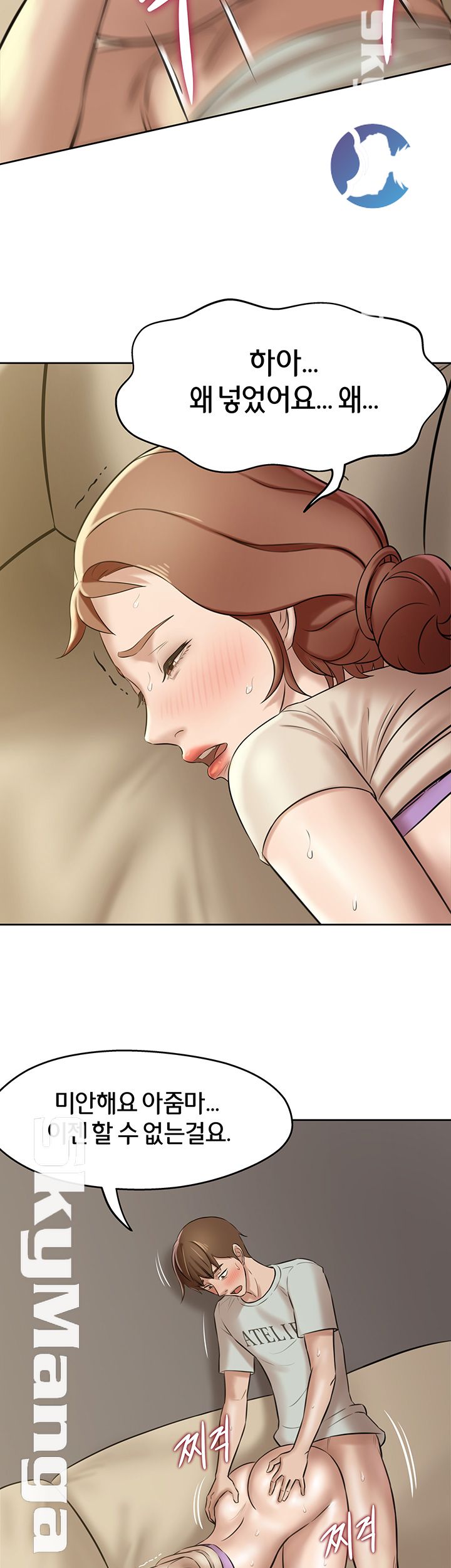 Panty Note Raw Chapter 7 image 17