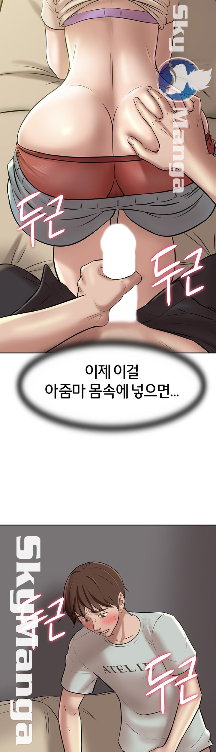Panty Note Raw Chapter 7 image 1