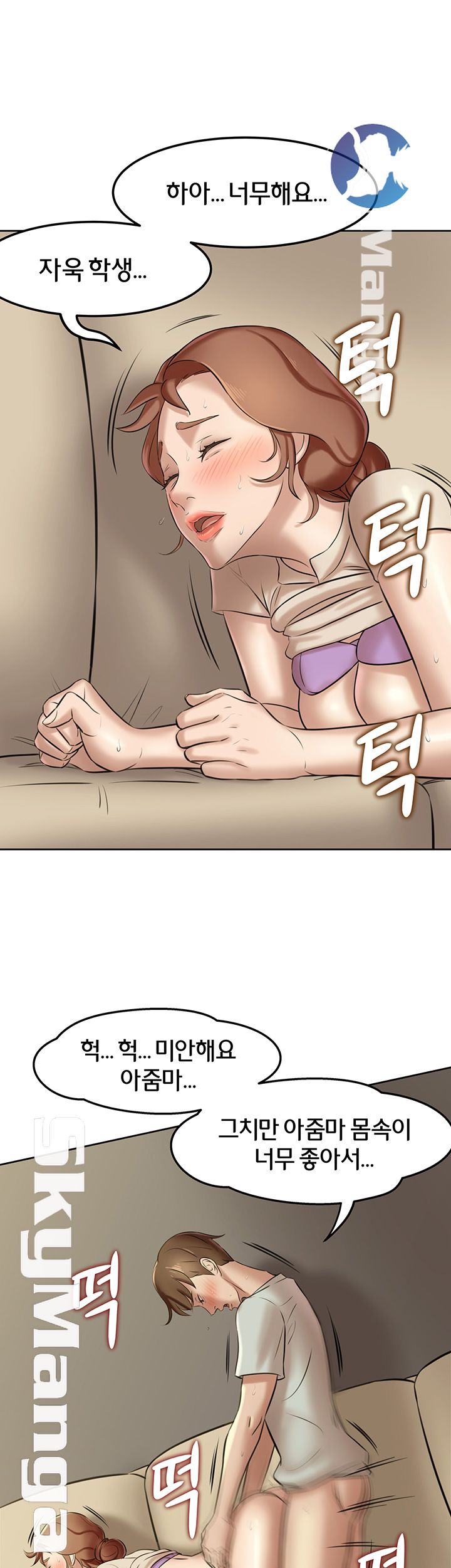 Panty Note Raw Chapter 7 image 22
