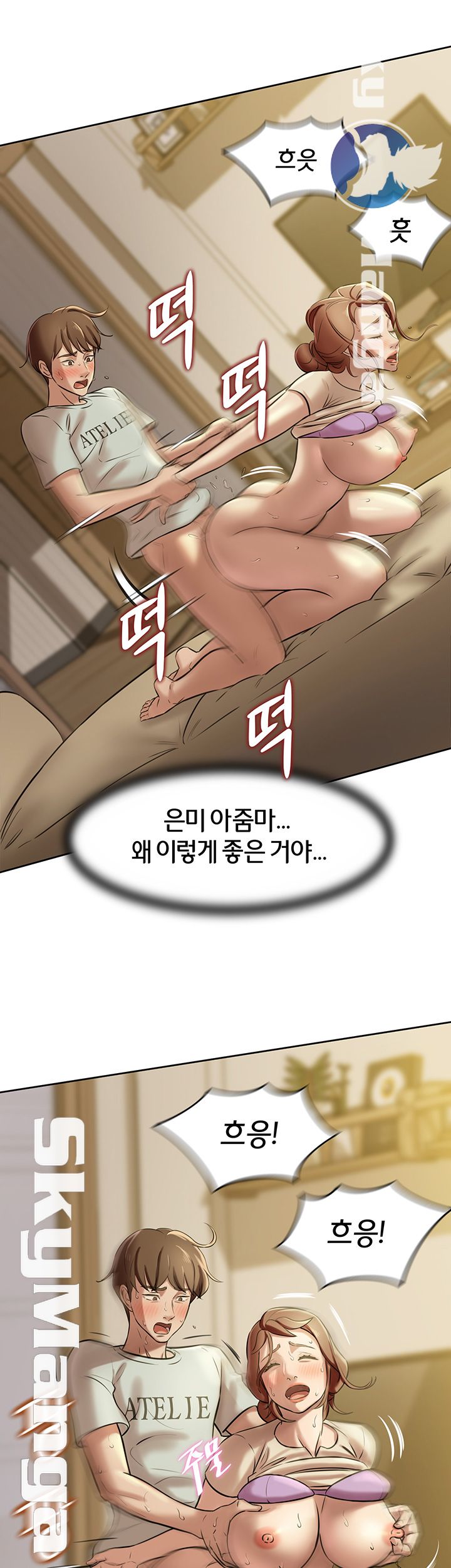 Panty Note Raw Chapter 7 image 24