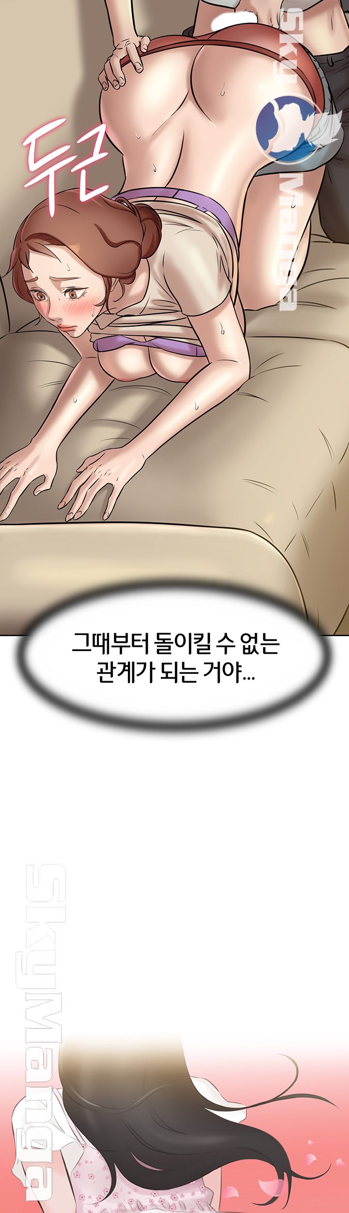 Panty Note Raw Chapter 7 image 2