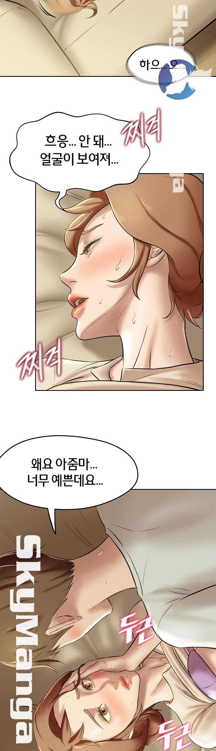 Panty Note Raw Chapter 7 image 30