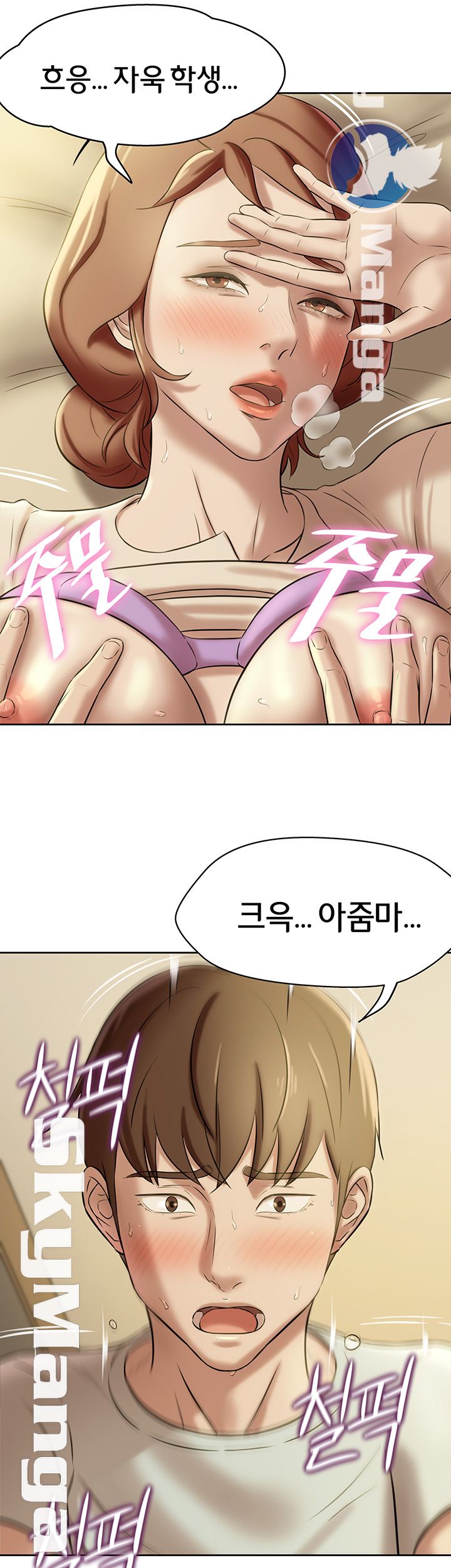 Panty Note Raw Chapter 7 image 36