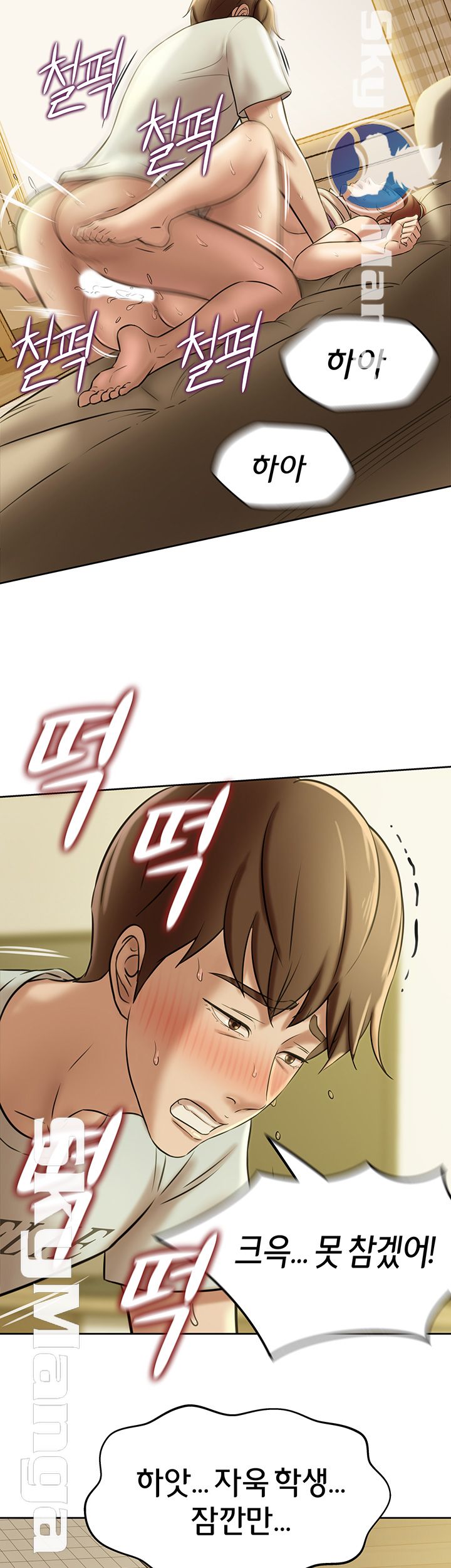 Panty Note Raw Chapter 7 image 38