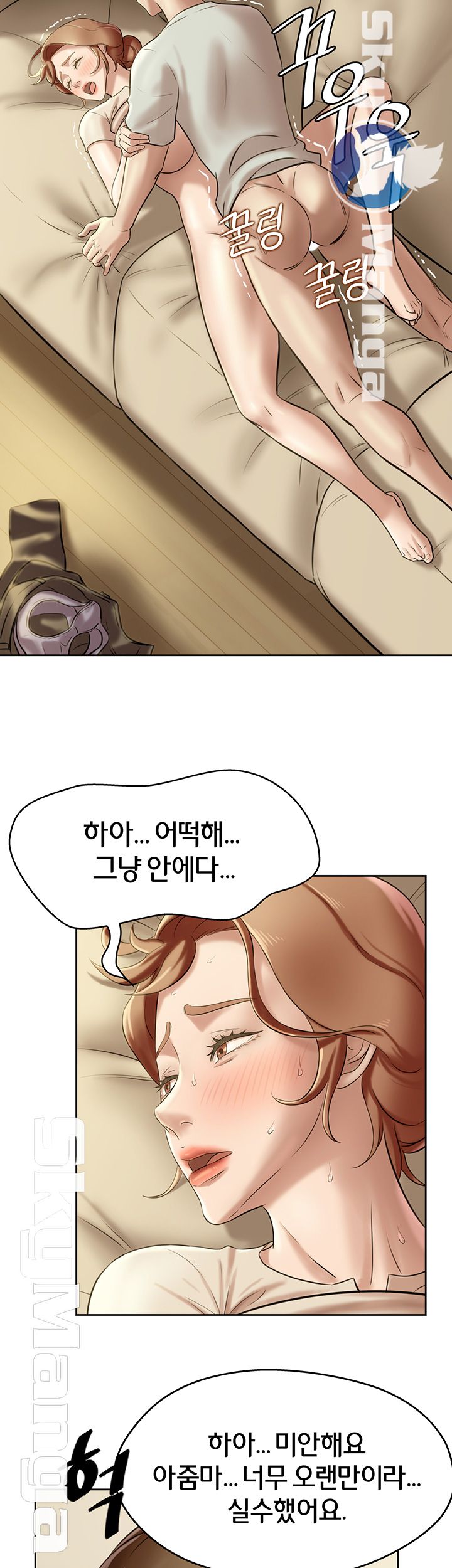 Panty Note Raw Chapter 7 image 42