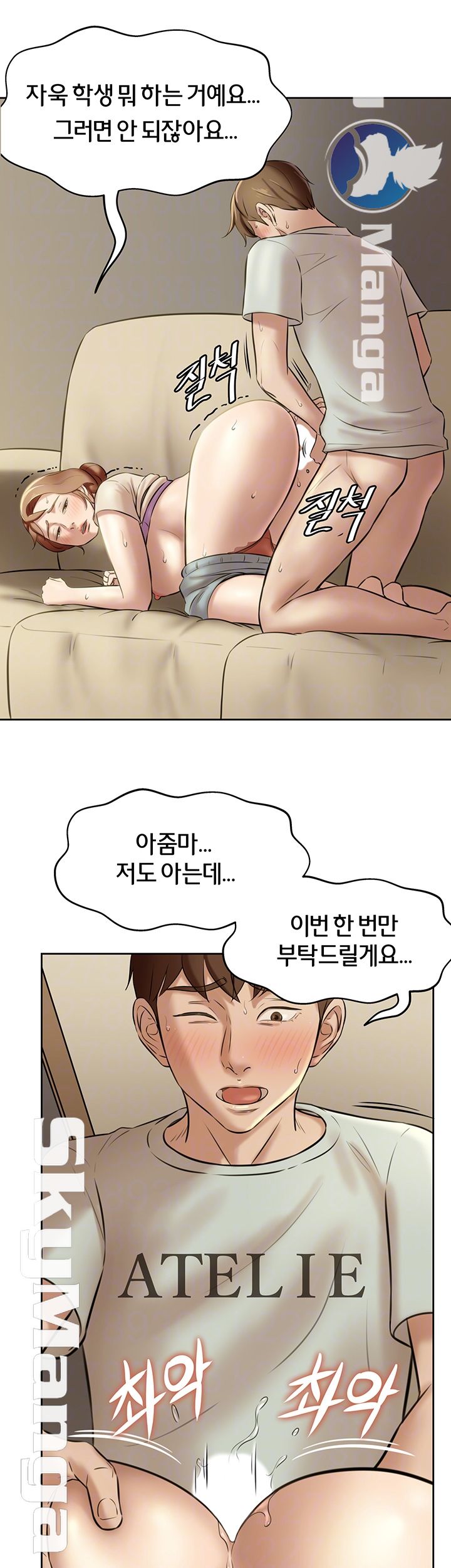 Panty Note Raw Chapter 7 image 8