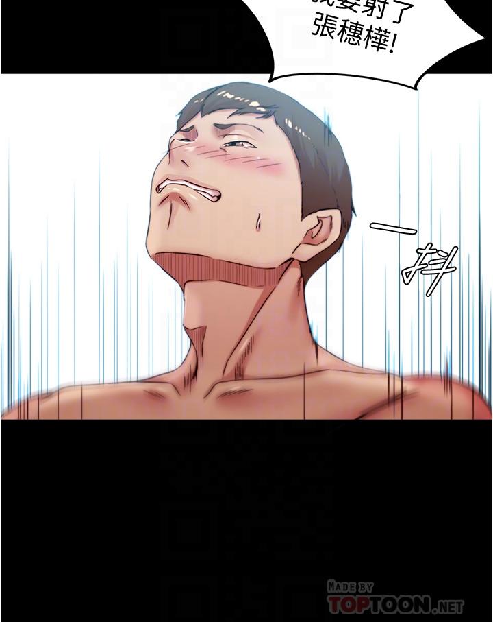 Panty Note Raw Chapter 70 image 12