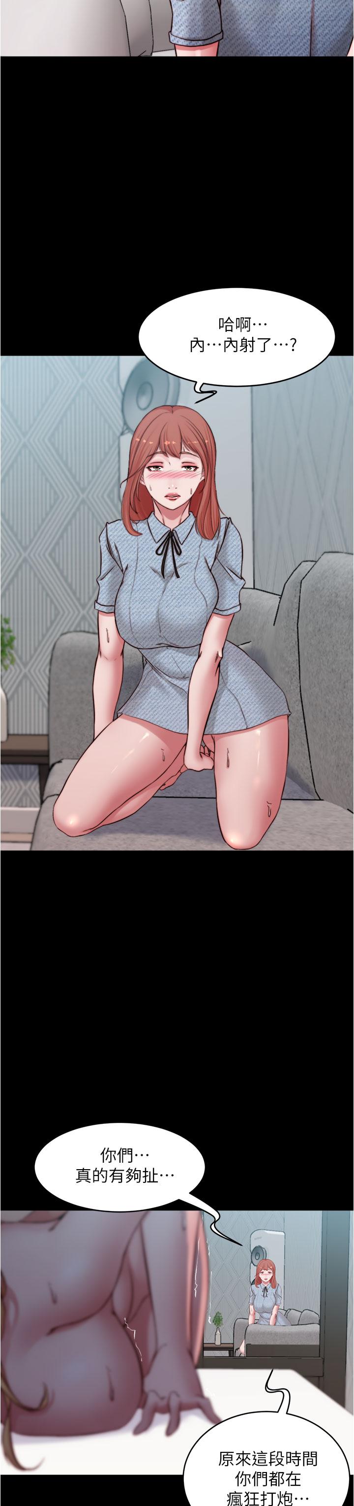 Panty Note Raw Chapter 70 image 15