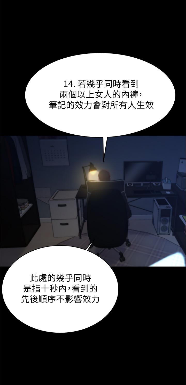 Panty Note Raw Chapter 70 image 22