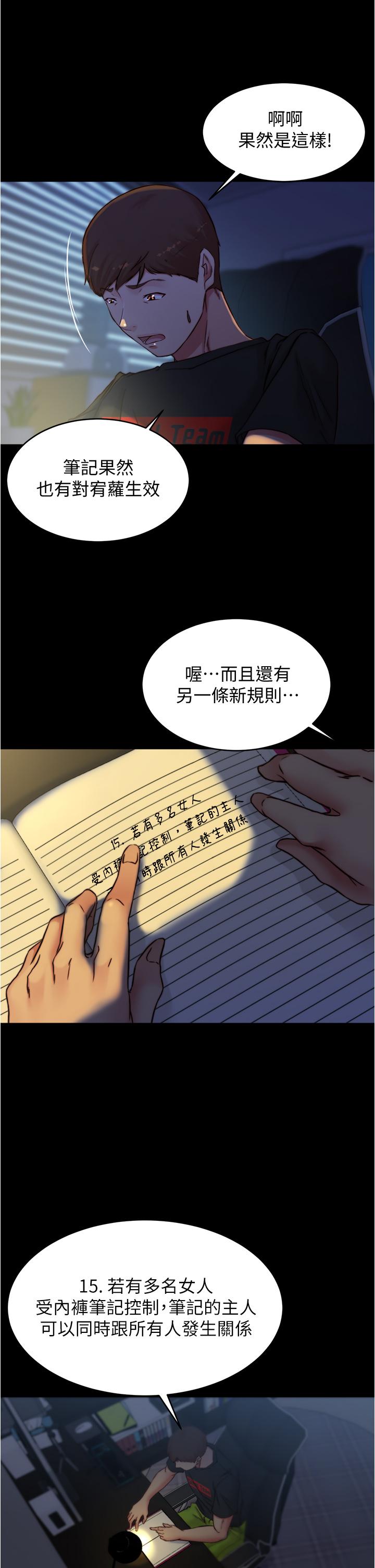 Panty Note Raw Chapter 70 image 23