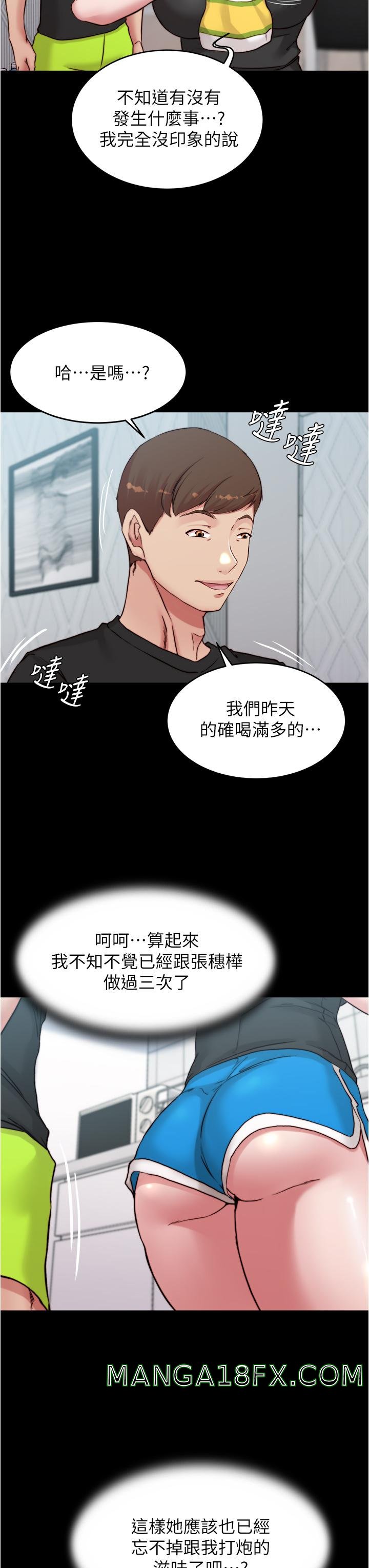 Panty Note Raw Chapter 70 image 29