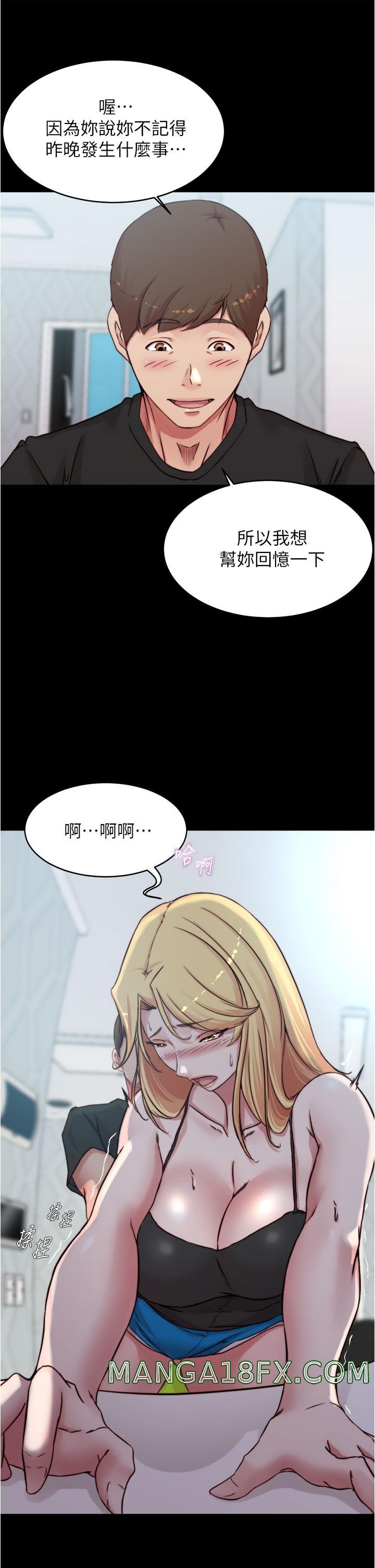 Panty Note Raw Chapter 70 image 32