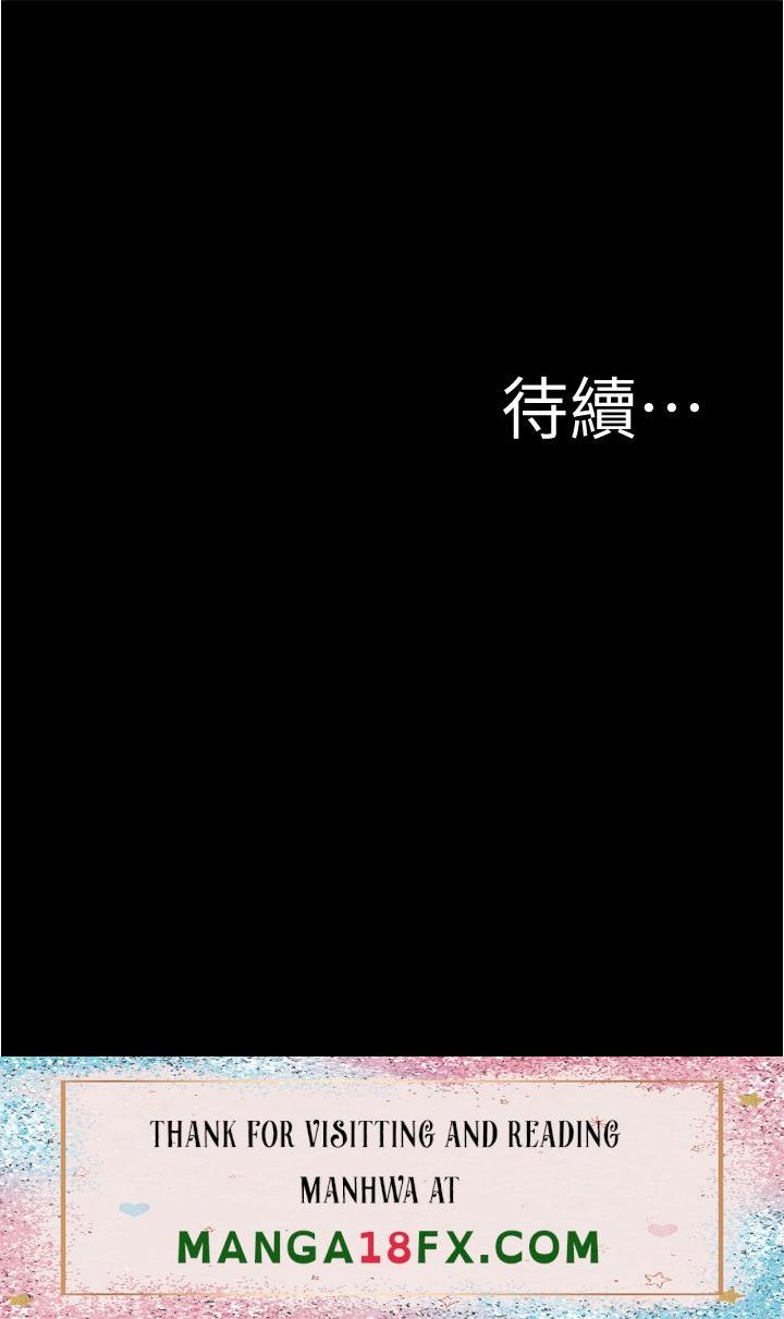 Panty Note Raw Chapter 70 image 33
