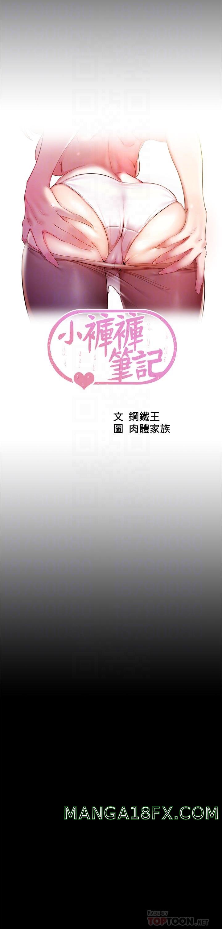 Panty Note Raw Chapter 70 image 3