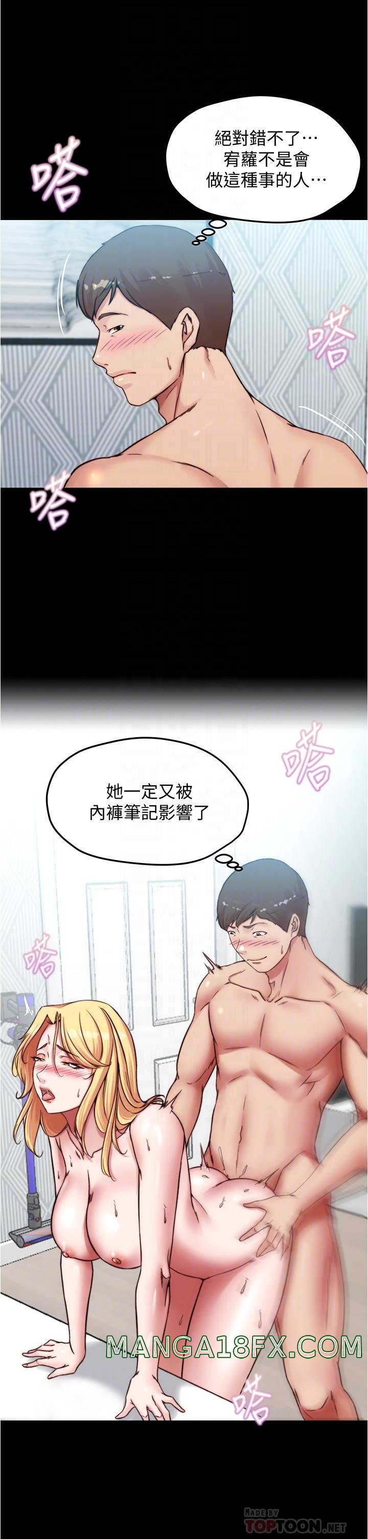 Panty Note Raw Chapter 70 image 8