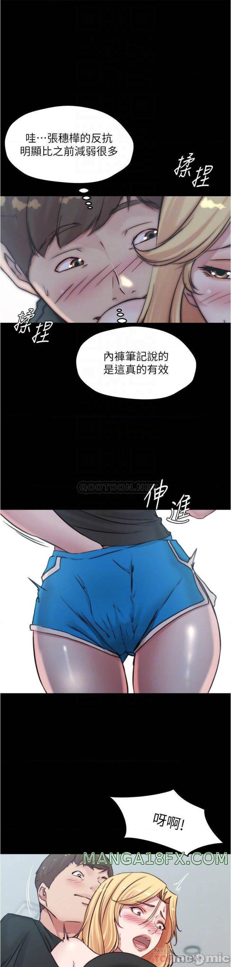 Panty Note Raw Chapter 71 image 9