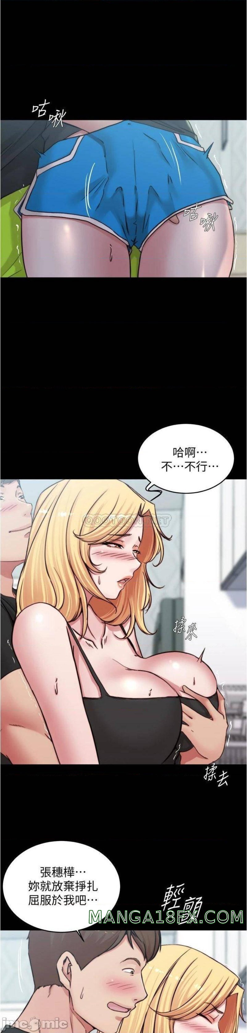 Panty Note Raw Chapter 71 image 14