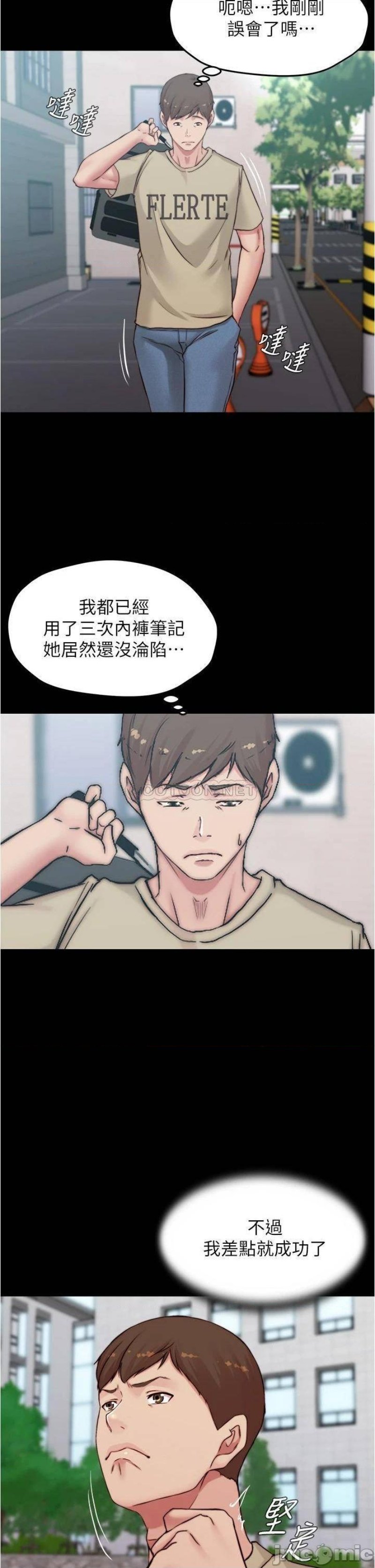 Panty Note Raw Chapter 71 image 20
