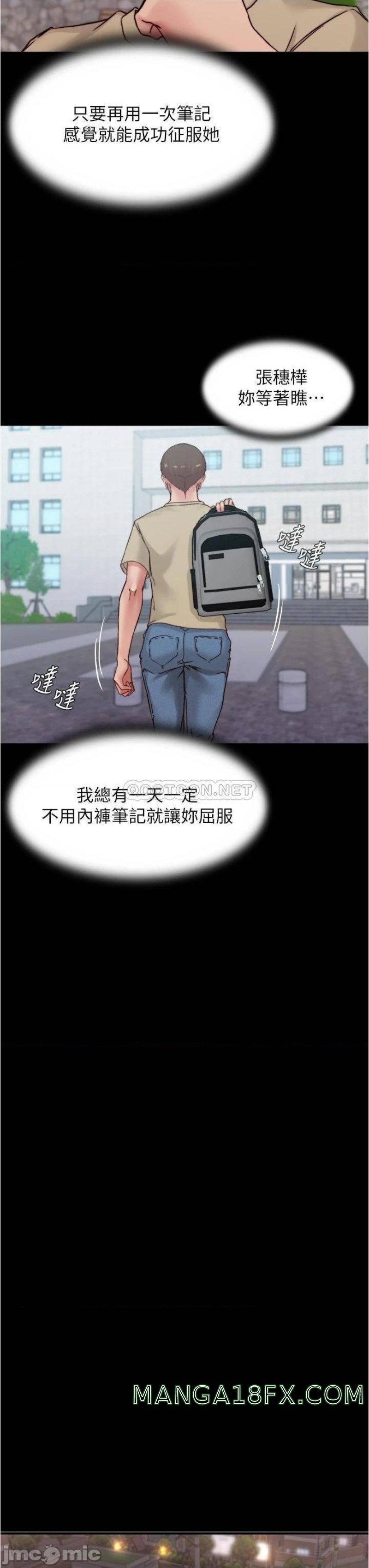 Panty Note Raw Chapter 71 image 21