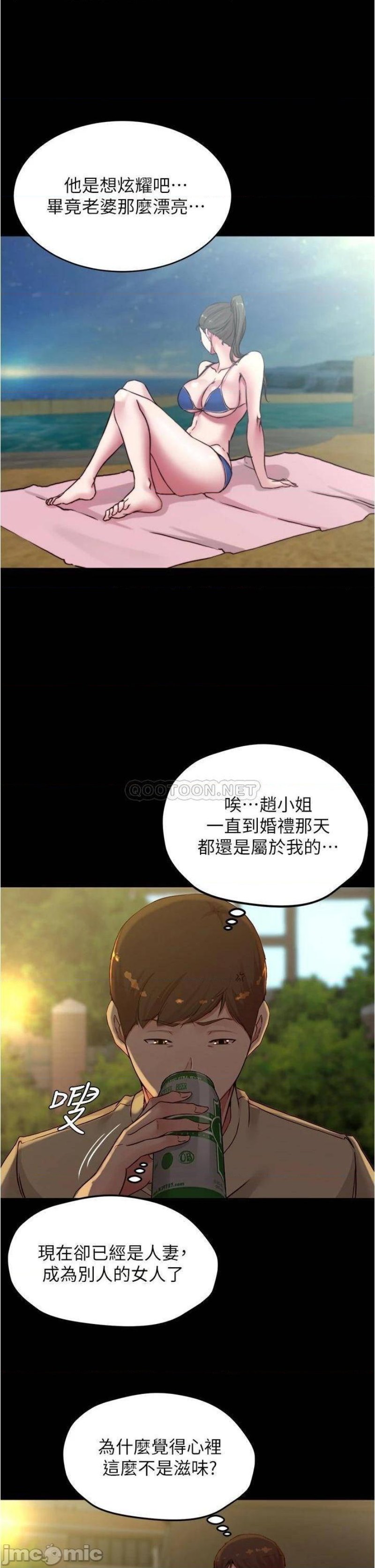 Panty Note Raw Chapter 71 image 30