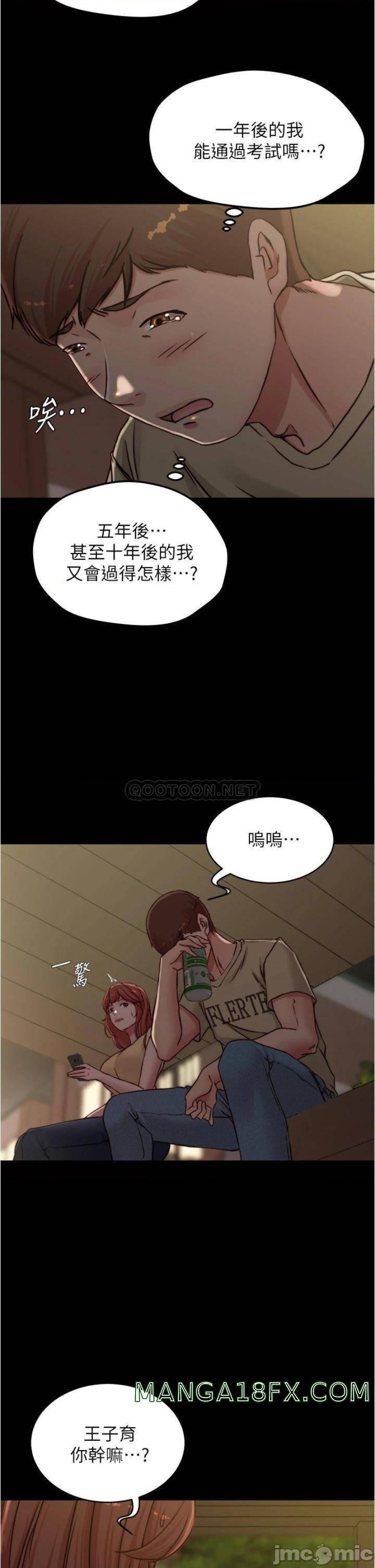 Panty Note Raw Chapter 71 image 32