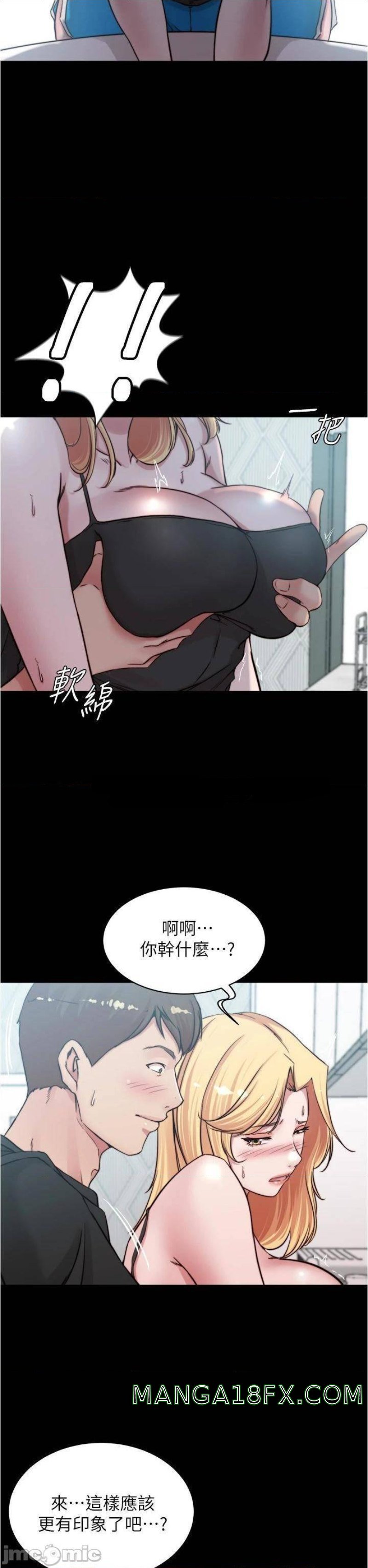 Panty Note Raw Chapter 71 image 6