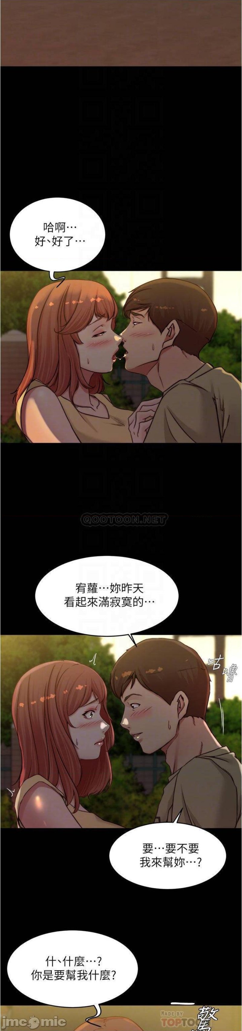 Panty Note Raw Chapter 72 image 9
