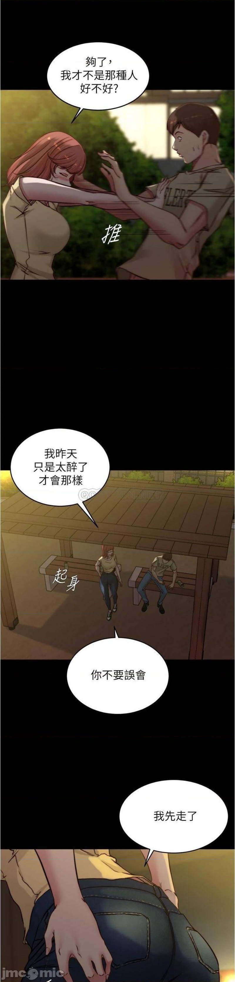 Panty Note Raw Chapter 72 image 12