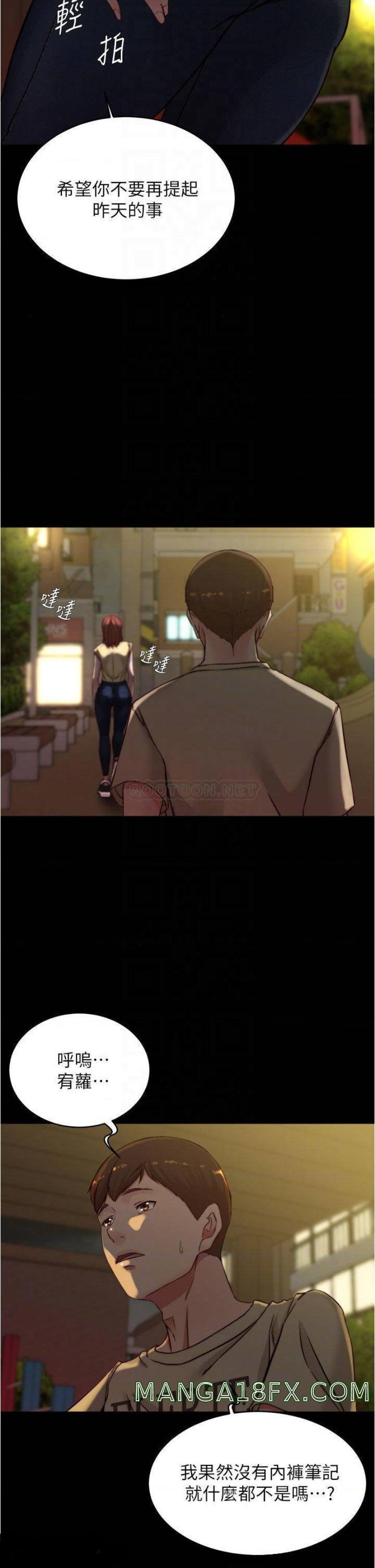 Panty Note Raw Chapter 72 image 13