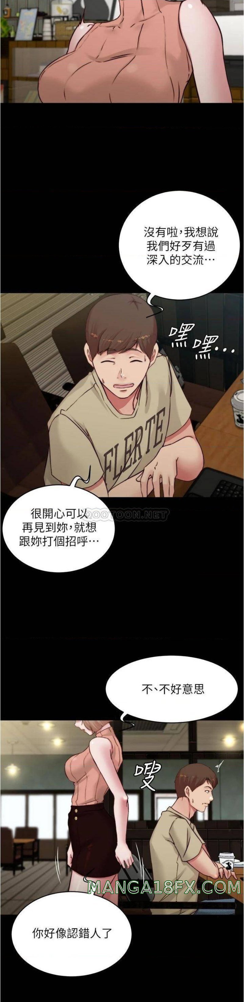 Panty Note Raw Chapter 72 image 22