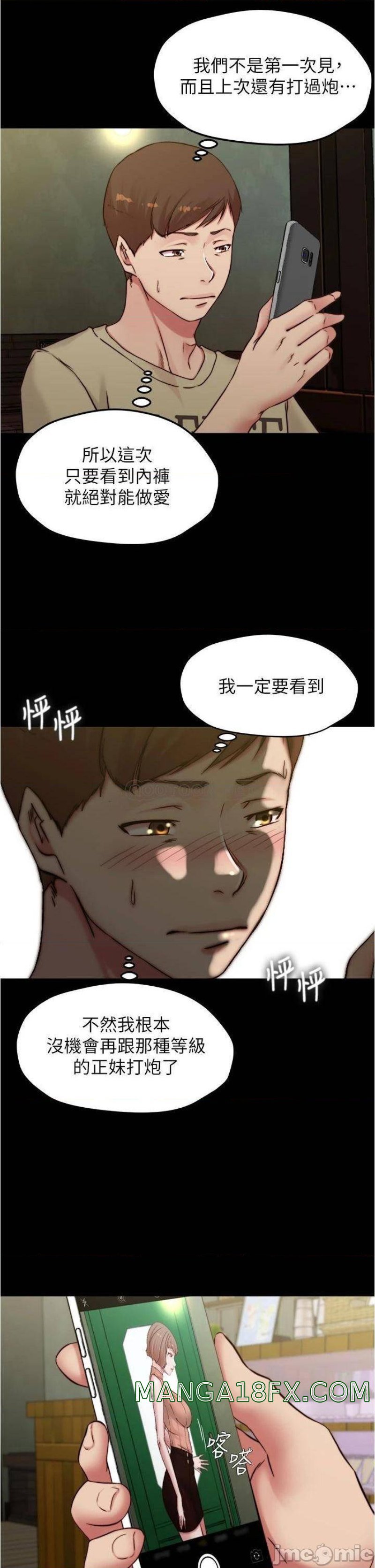 Panty Note Raw Chapter 72 image 26