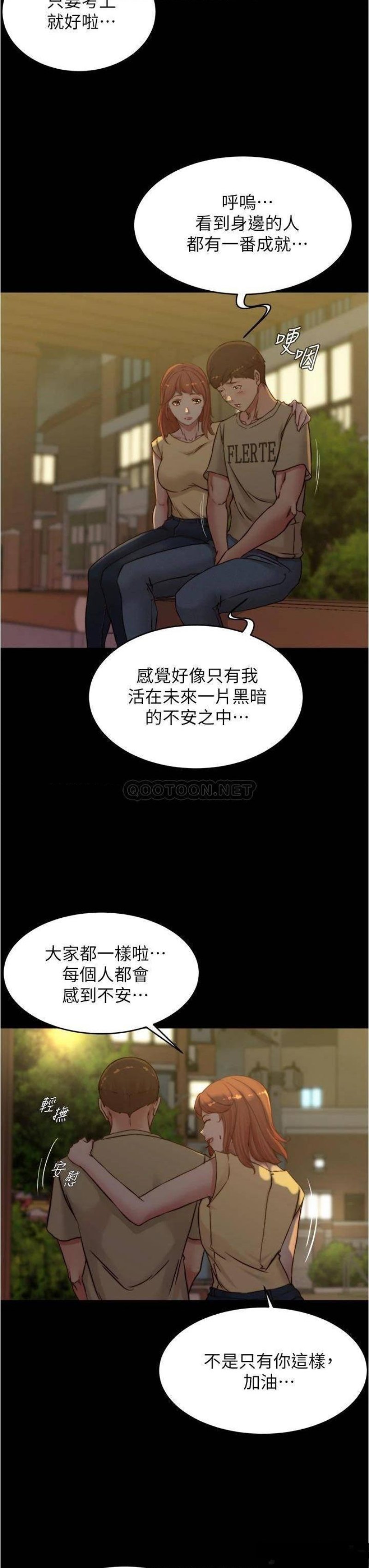 Panty Note Raw Chapter 72 image 5