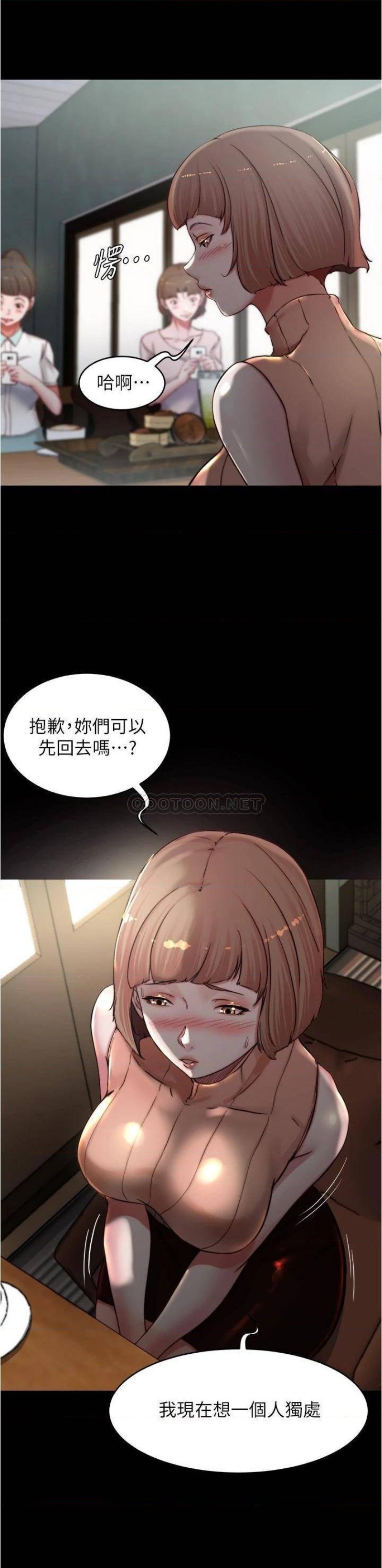 Panty Note Raw Chapter 73 image 10