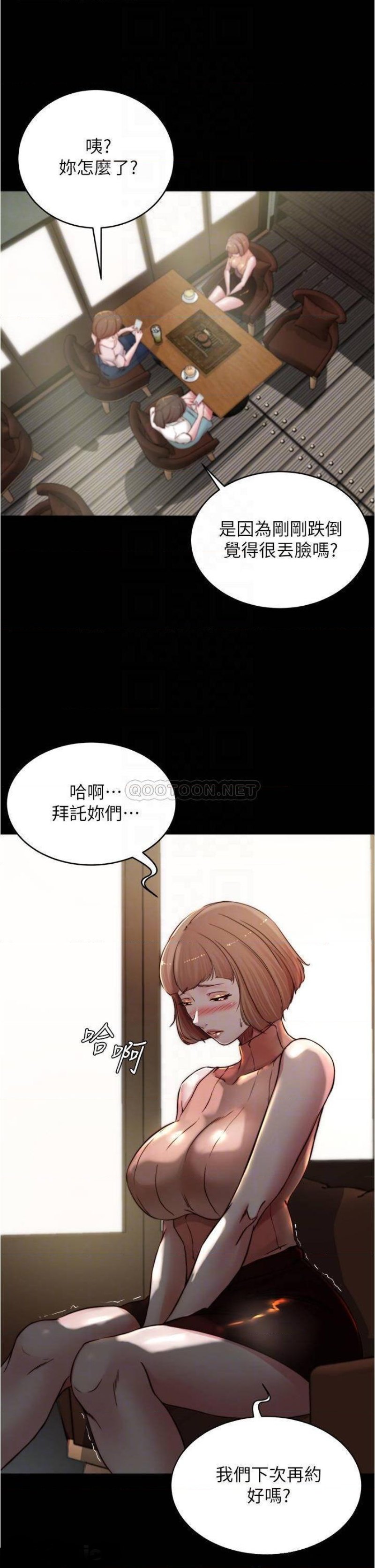 Panty Note Raw Chapter 73 image 11