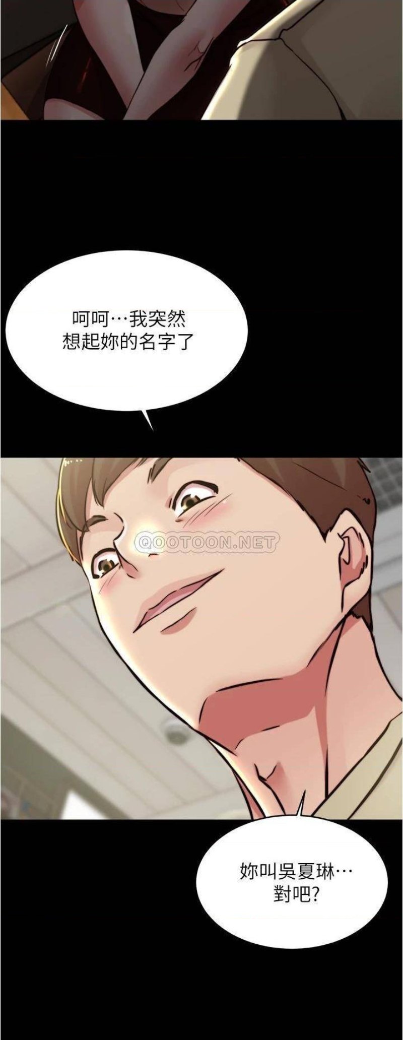 Panty Note Raw Chapter 73 image 14