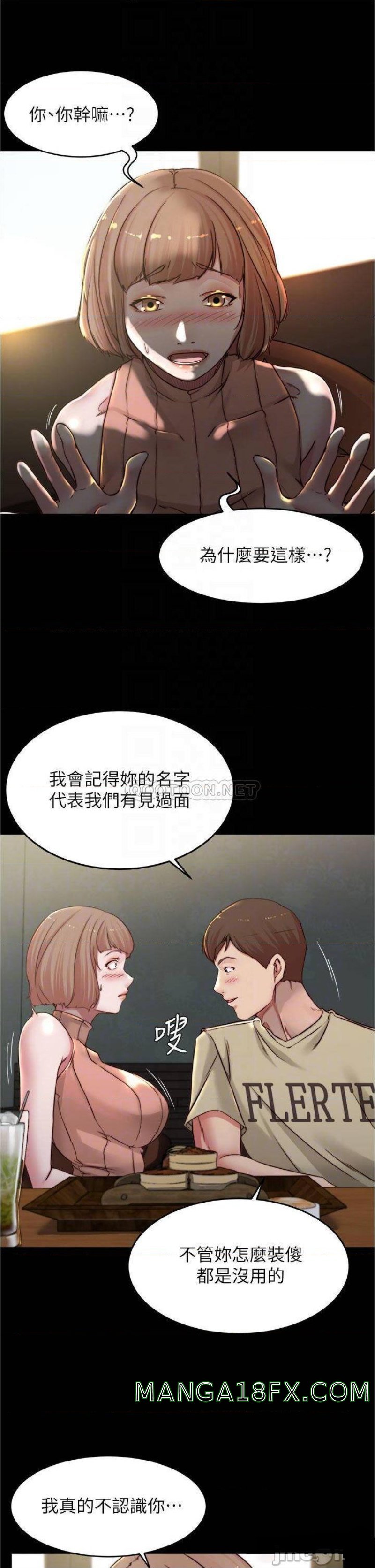 Panty Note Raw Chapter 73 image 15