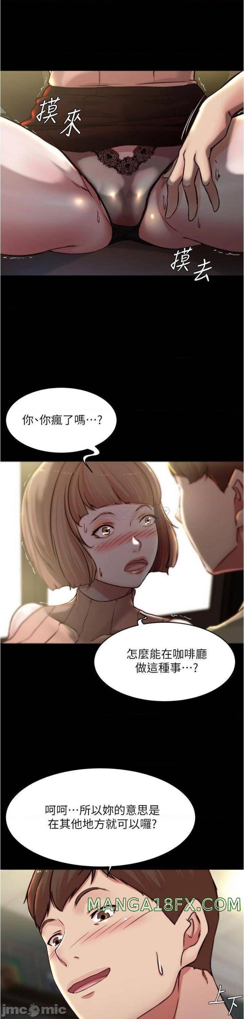 Panty Note Raw Chapter 73 image 18