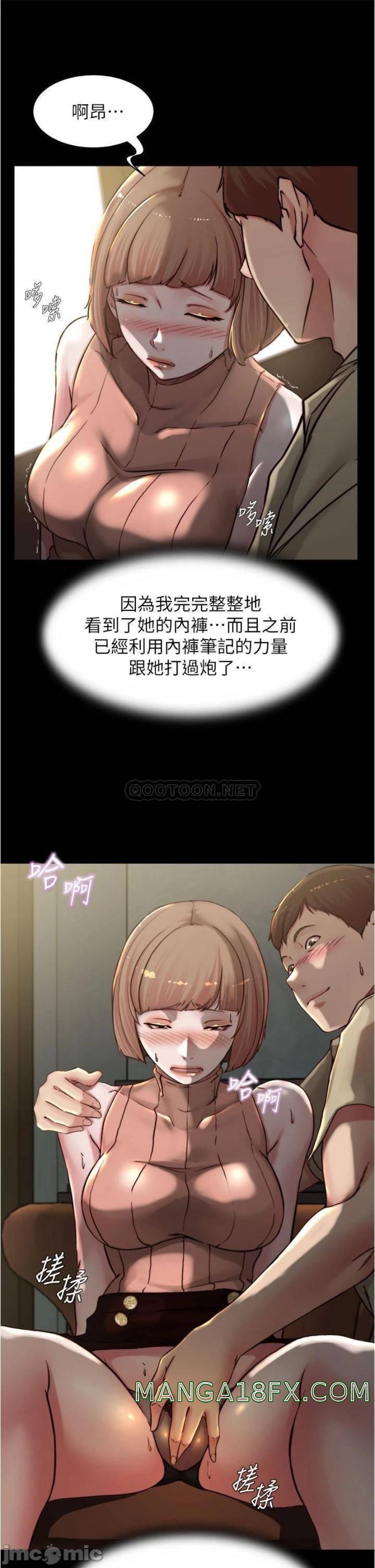 Panty Note Raw Chapter 73 image 20