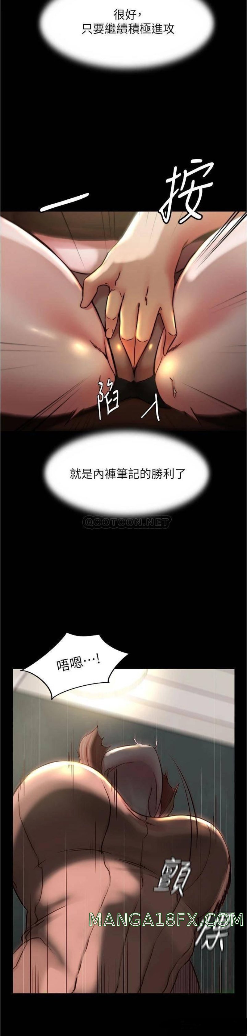 Panty Note Raw Chapter 73 image 21