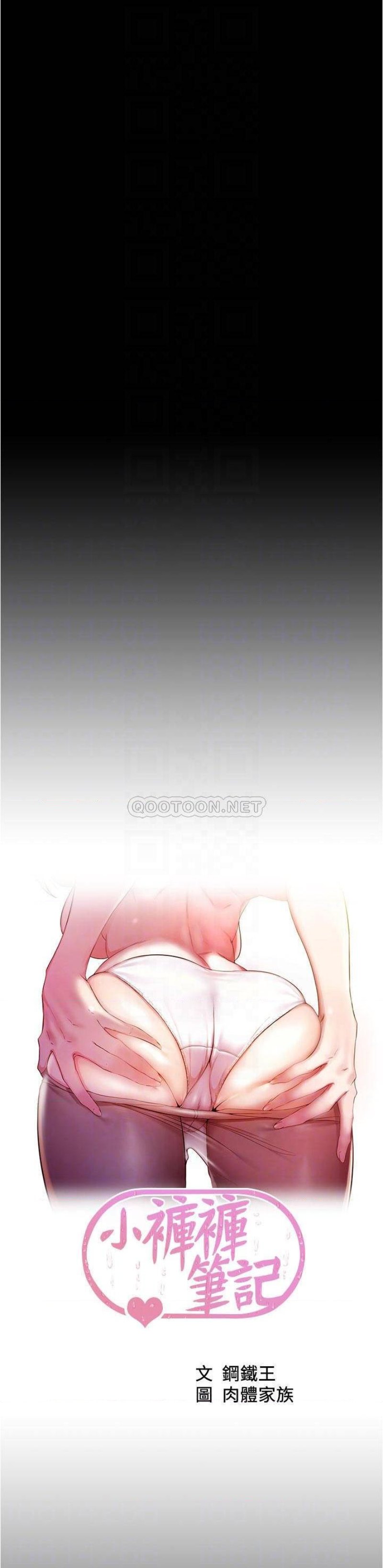 Panty Note Raw Chapter 73 image 3