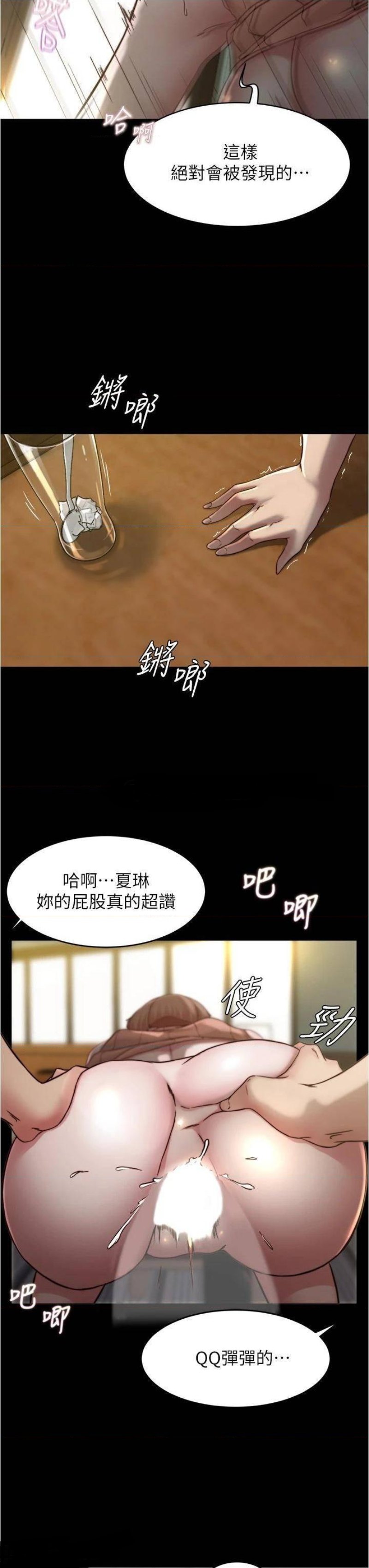 Panty Note Raw Chapter 74 image 23