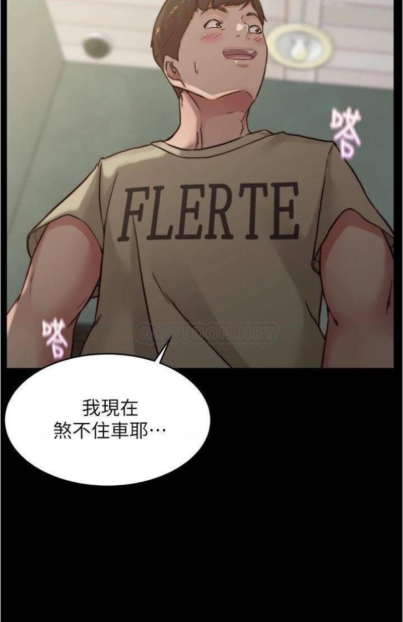 Panty Note Raw Chapter 74 image 25