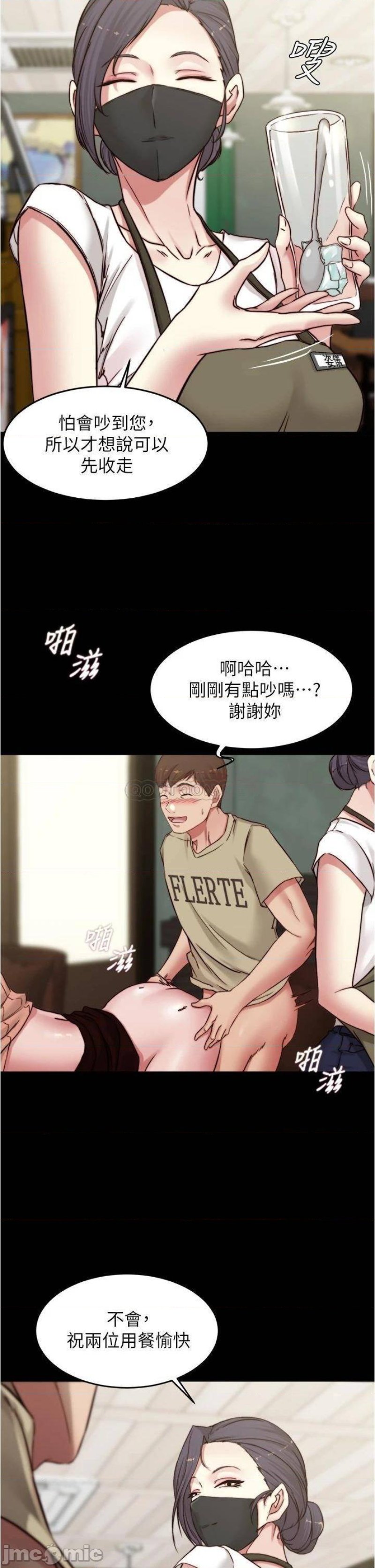 Panty Note Raw Chapter 74 image 27