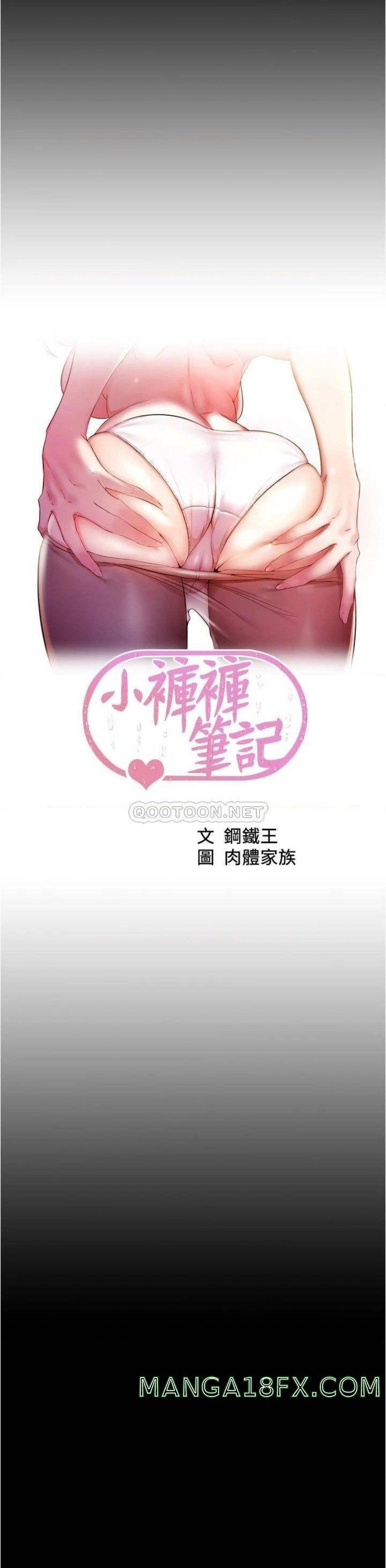 Panty Note Raw Chapter 74 image 4
