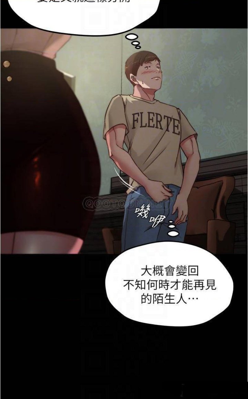 Panty Note Raw Chapter 75 image 9