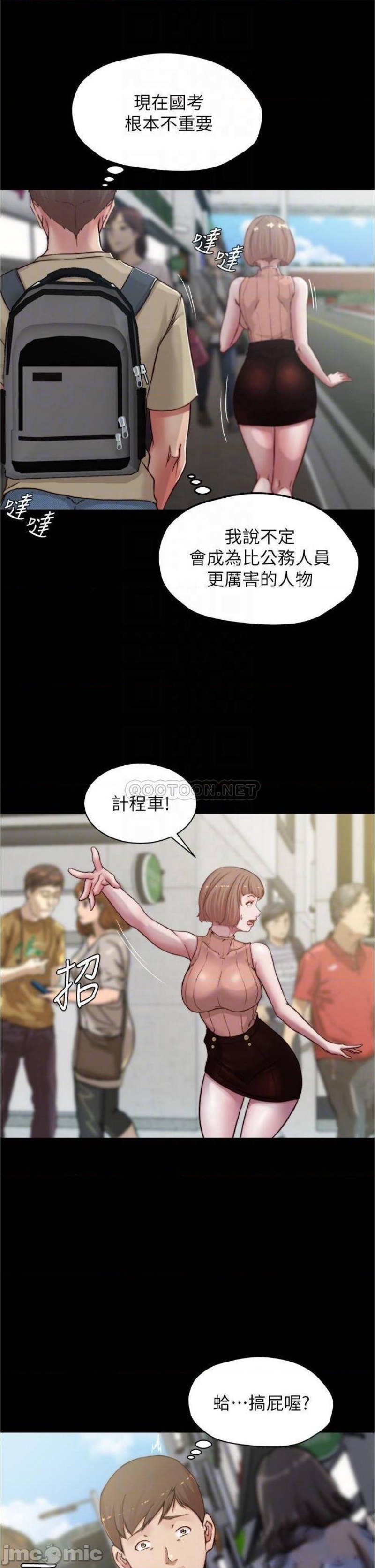 Panty Note Raw Chapter 75 image 15